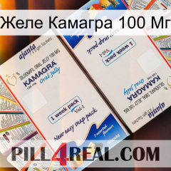 Желе Камагра 100 Мг kamagra1